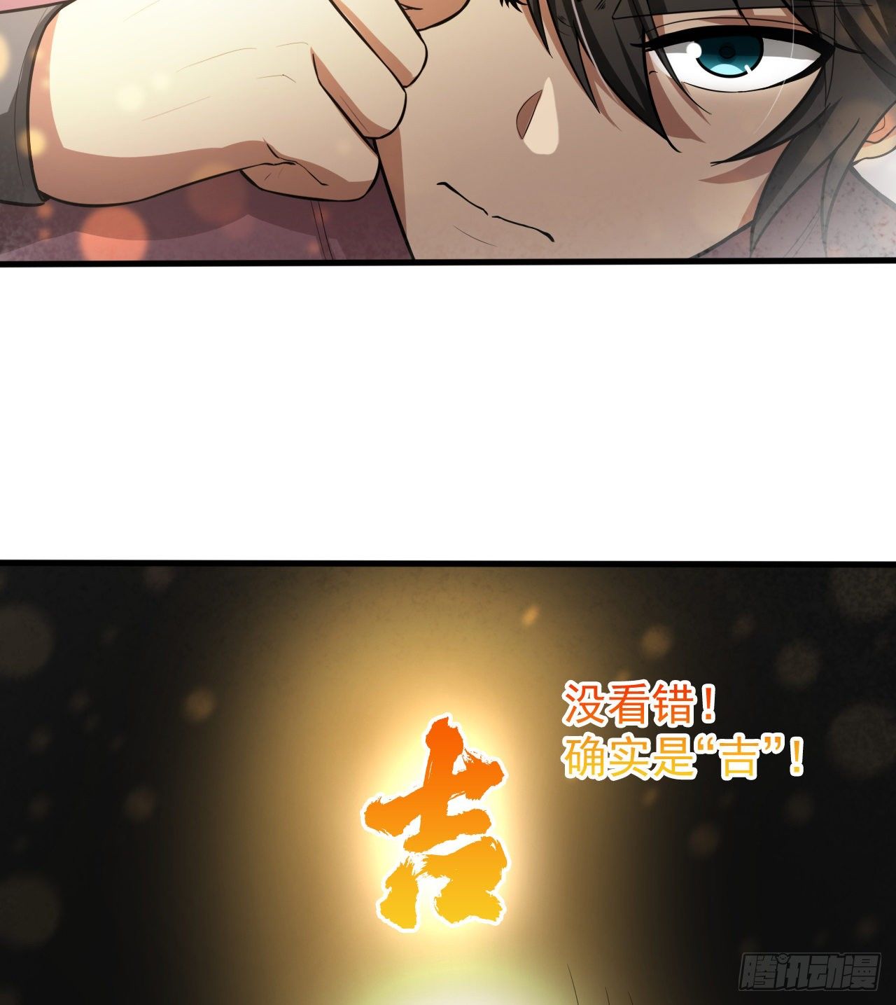神秘的老唐(1/2)-第58话