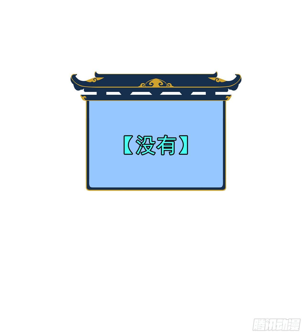 神秘的老唐(1/2)-第58话