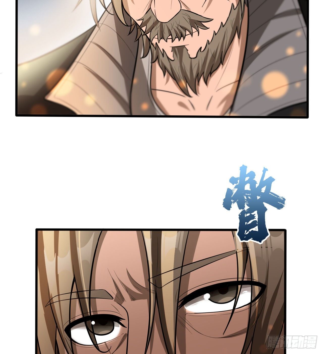 神秘的老唐(1/2)-第58话