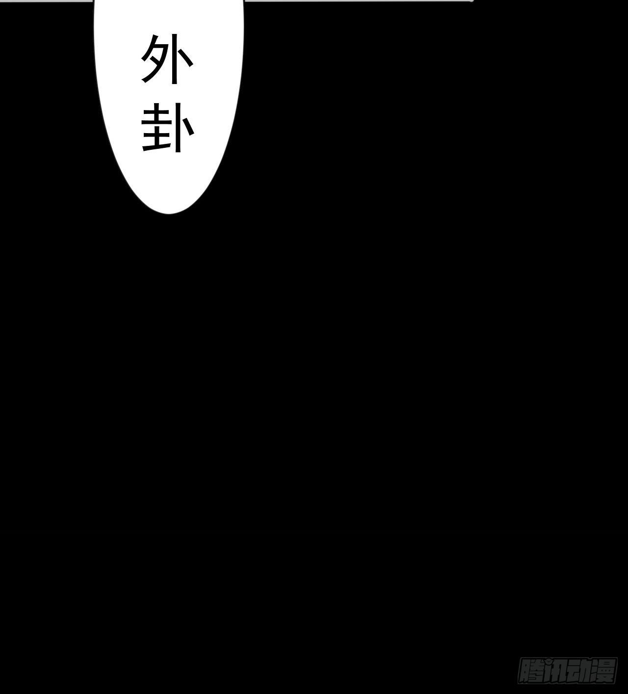 被夺舍？？？(1/2)-第62话