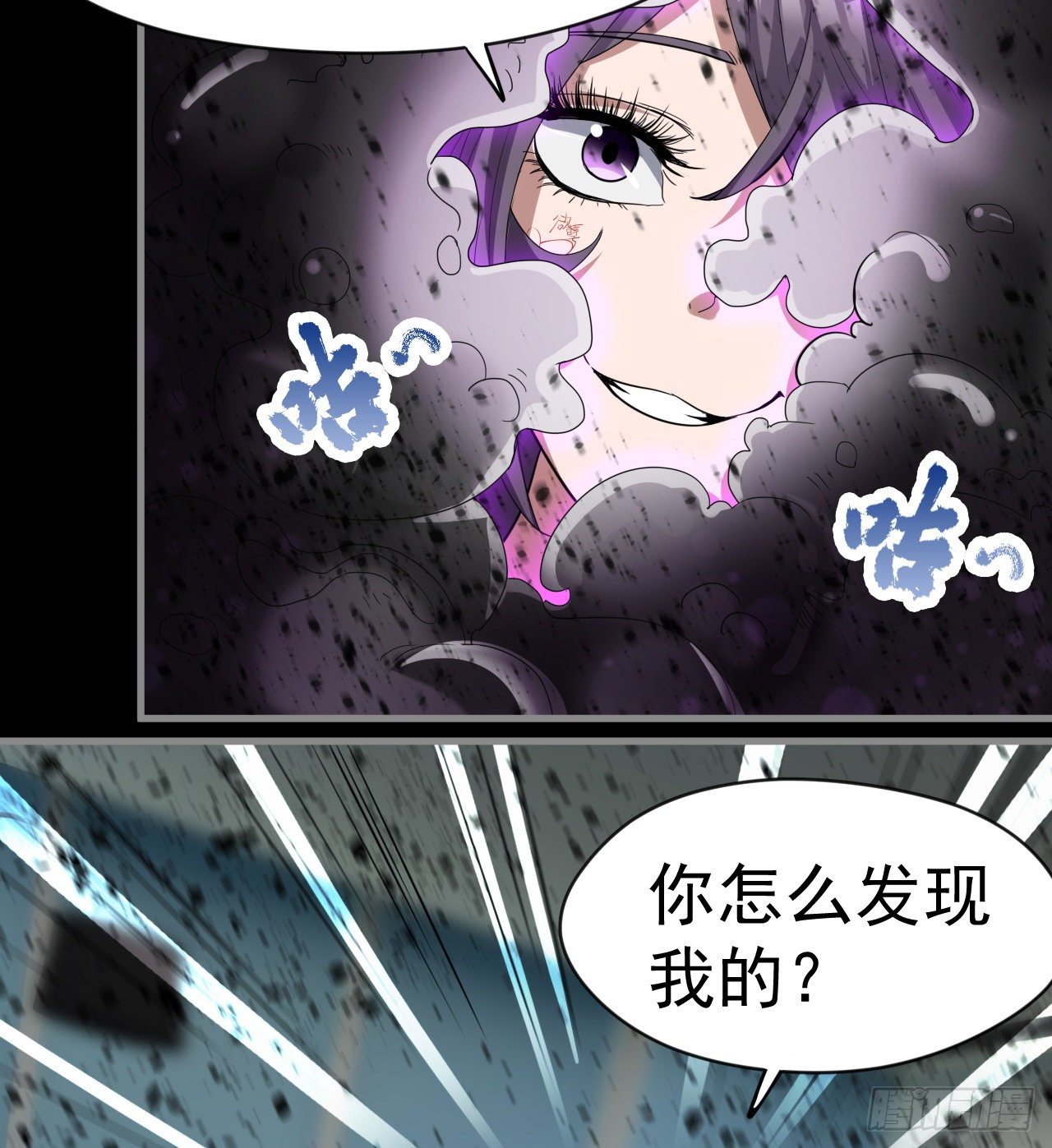 被夺舍？？？(1/2)-第62话