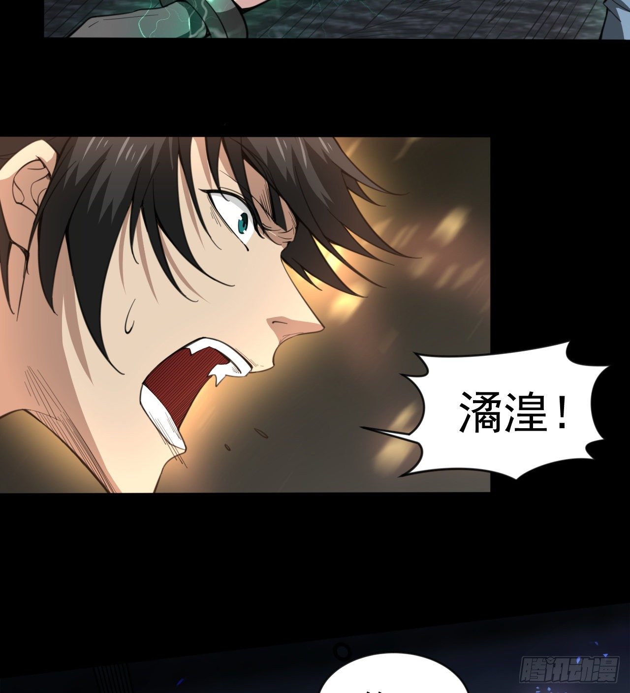 坤卦的能力(1/2)-第64话