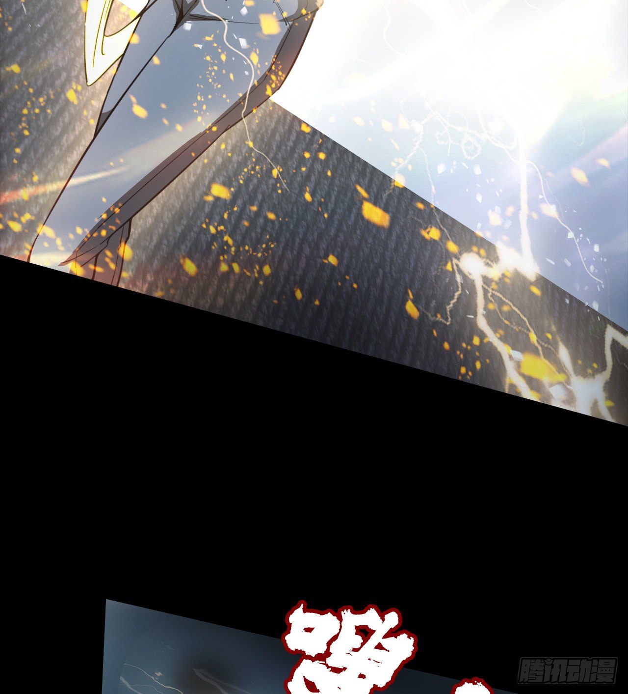坤卦的能力(1/2)-第64话