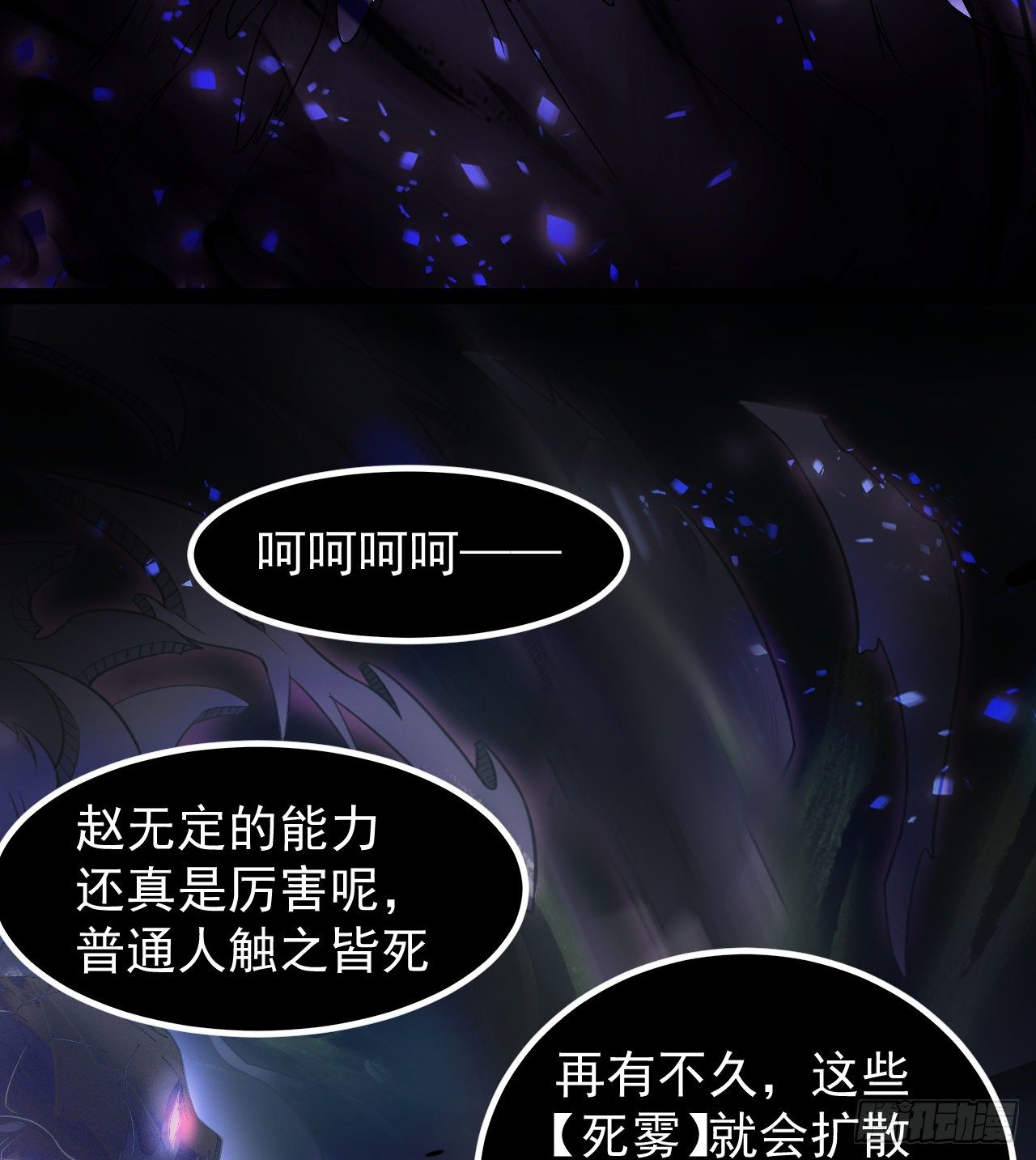 坤卦的能力(1/2)-第64话