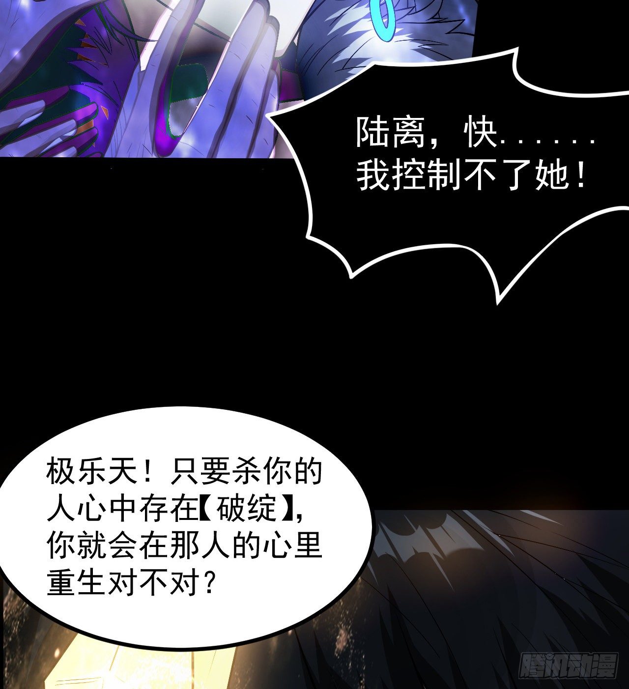 坤卦的能力(1/2)-第64话