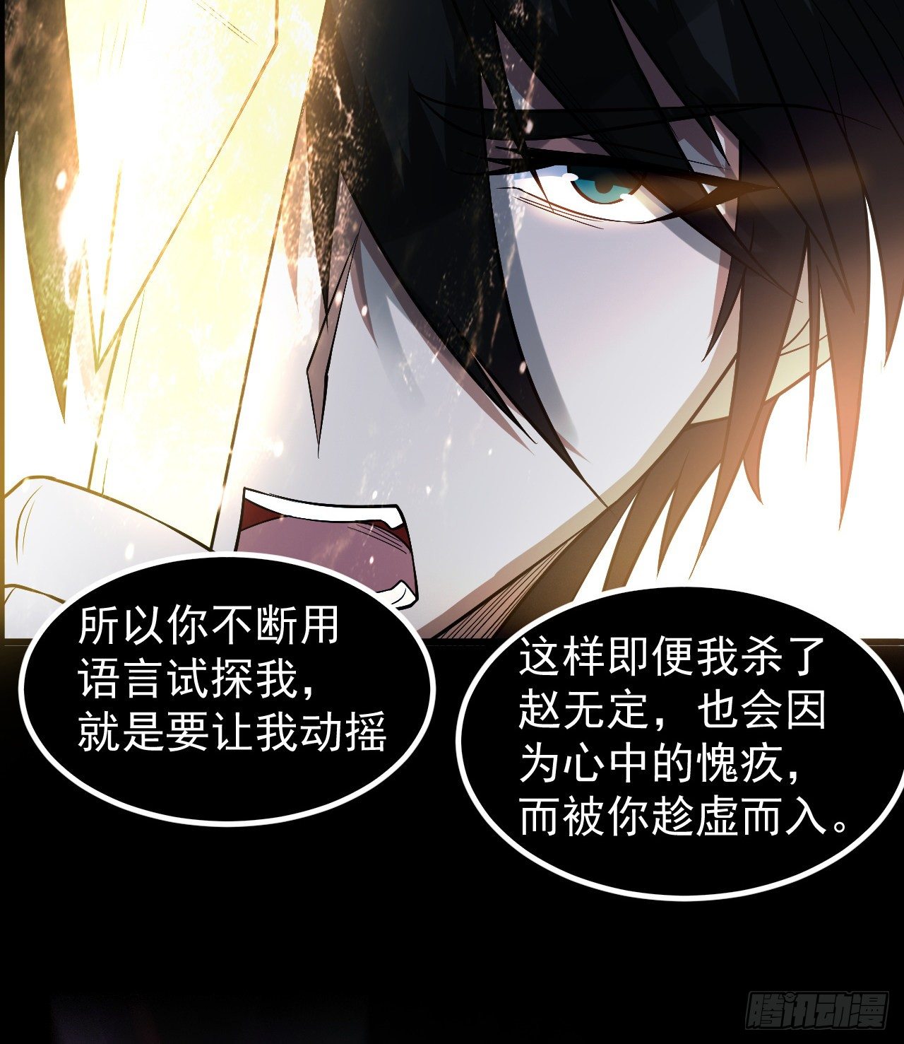 坤卦的能力(1/2)-第64话