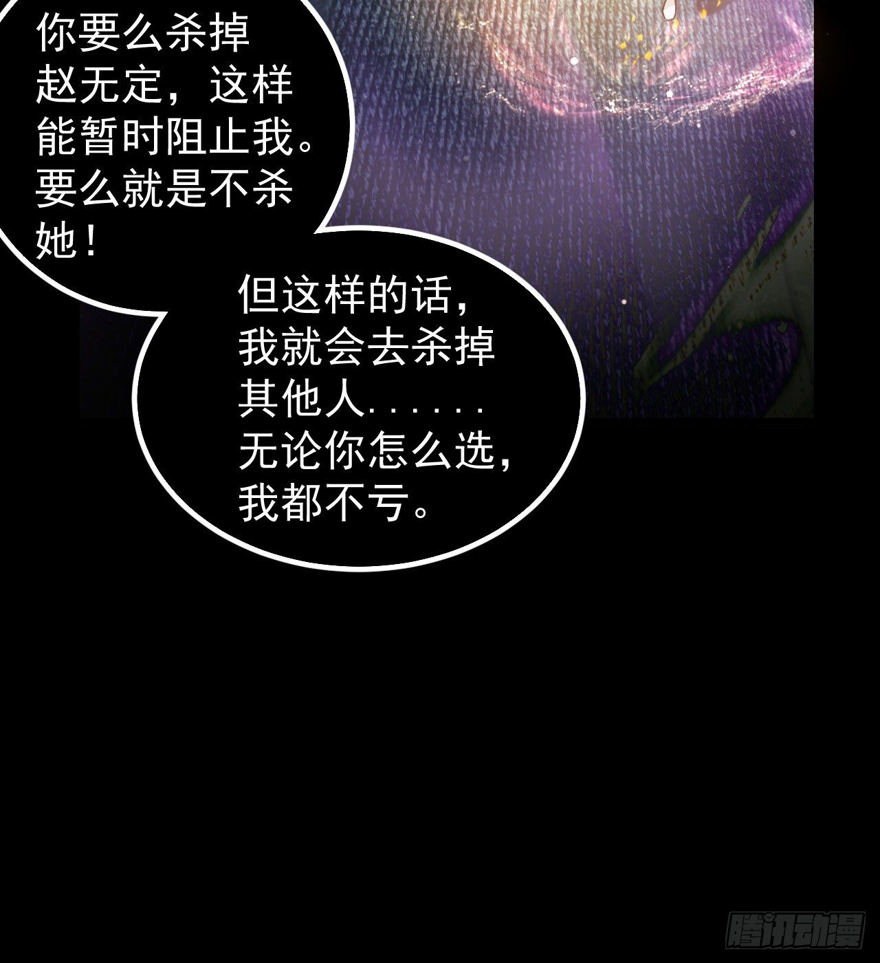 坤卦的能力(1/2)-第64话