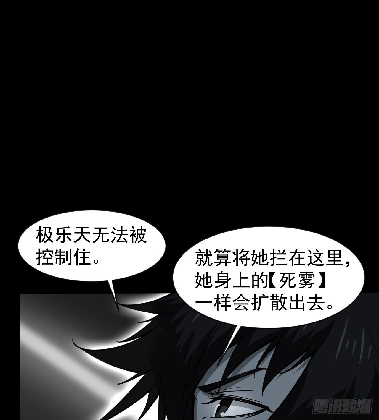 坤卦的能力(1/2)-第64话