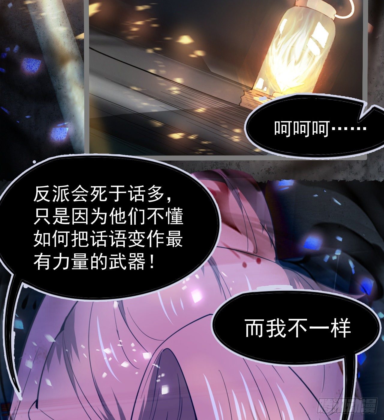 暂时隐瞒(1/2)-第66话