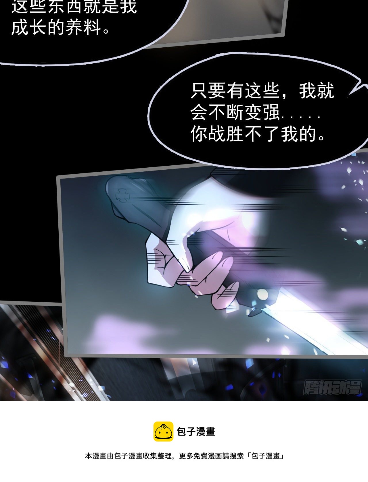 暂时隐瞒(1/2)-第66话