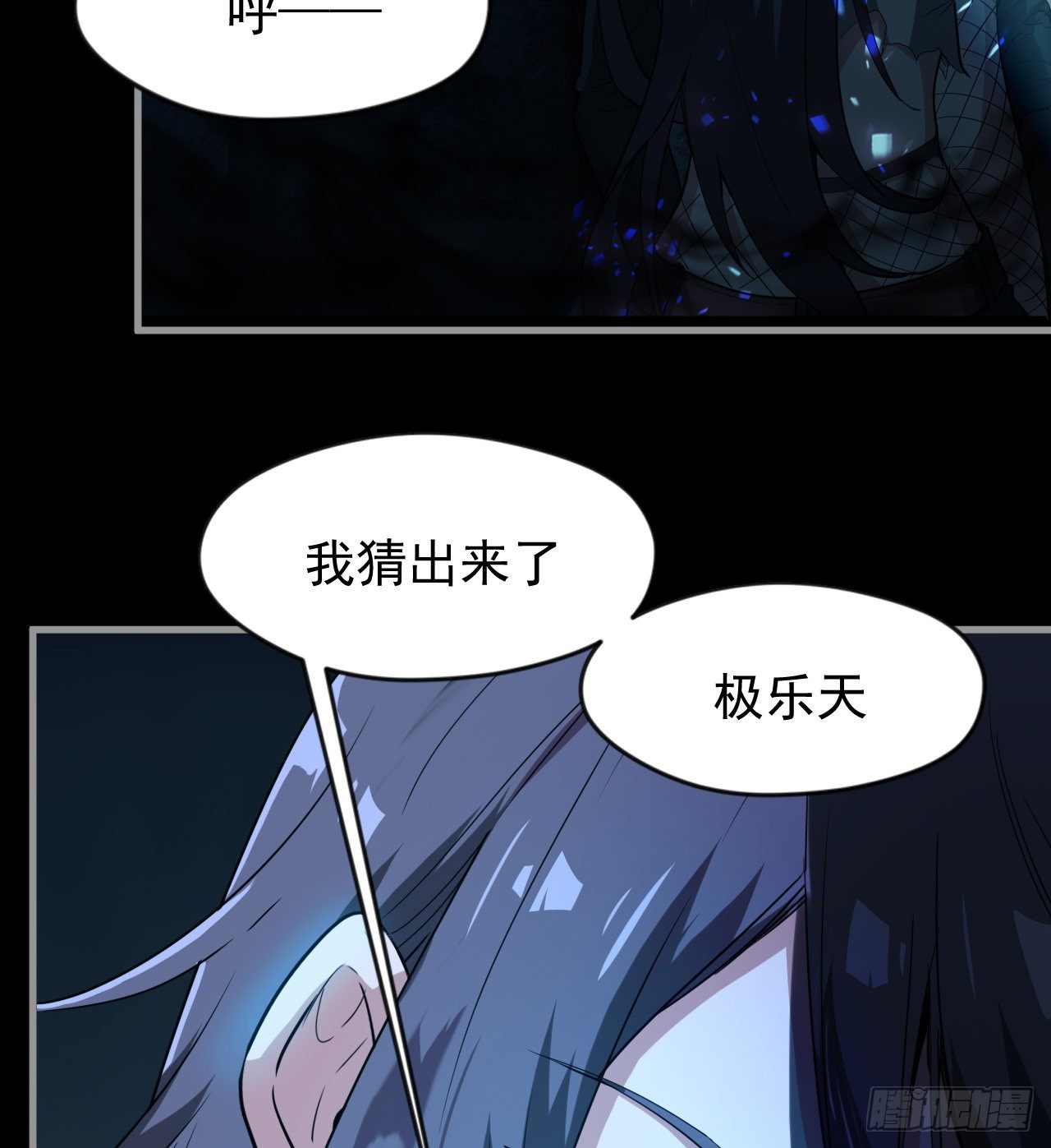 暂时隐瞒(1/2)-第66话