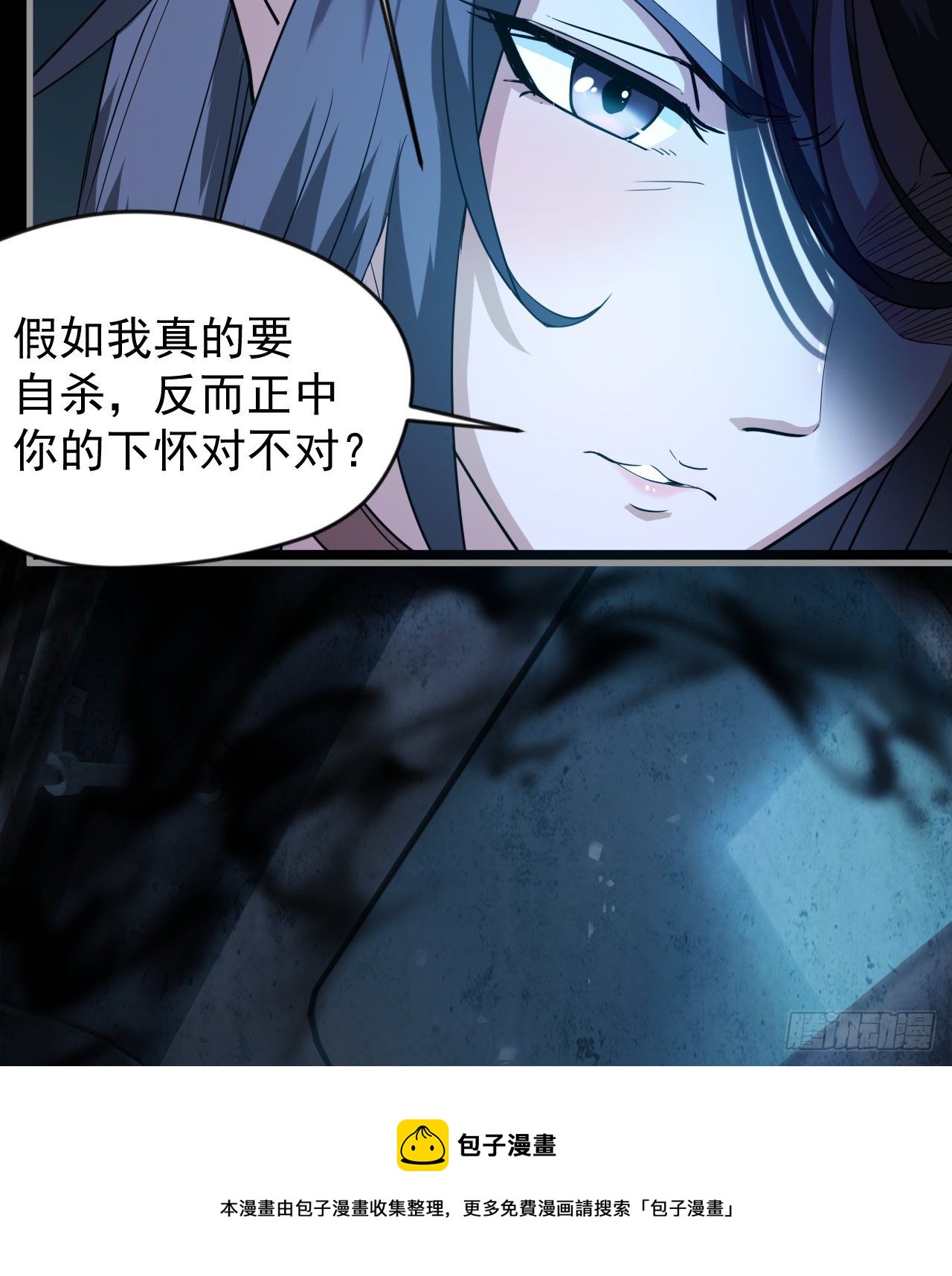 暂时隐瞒(1/2)-第66话