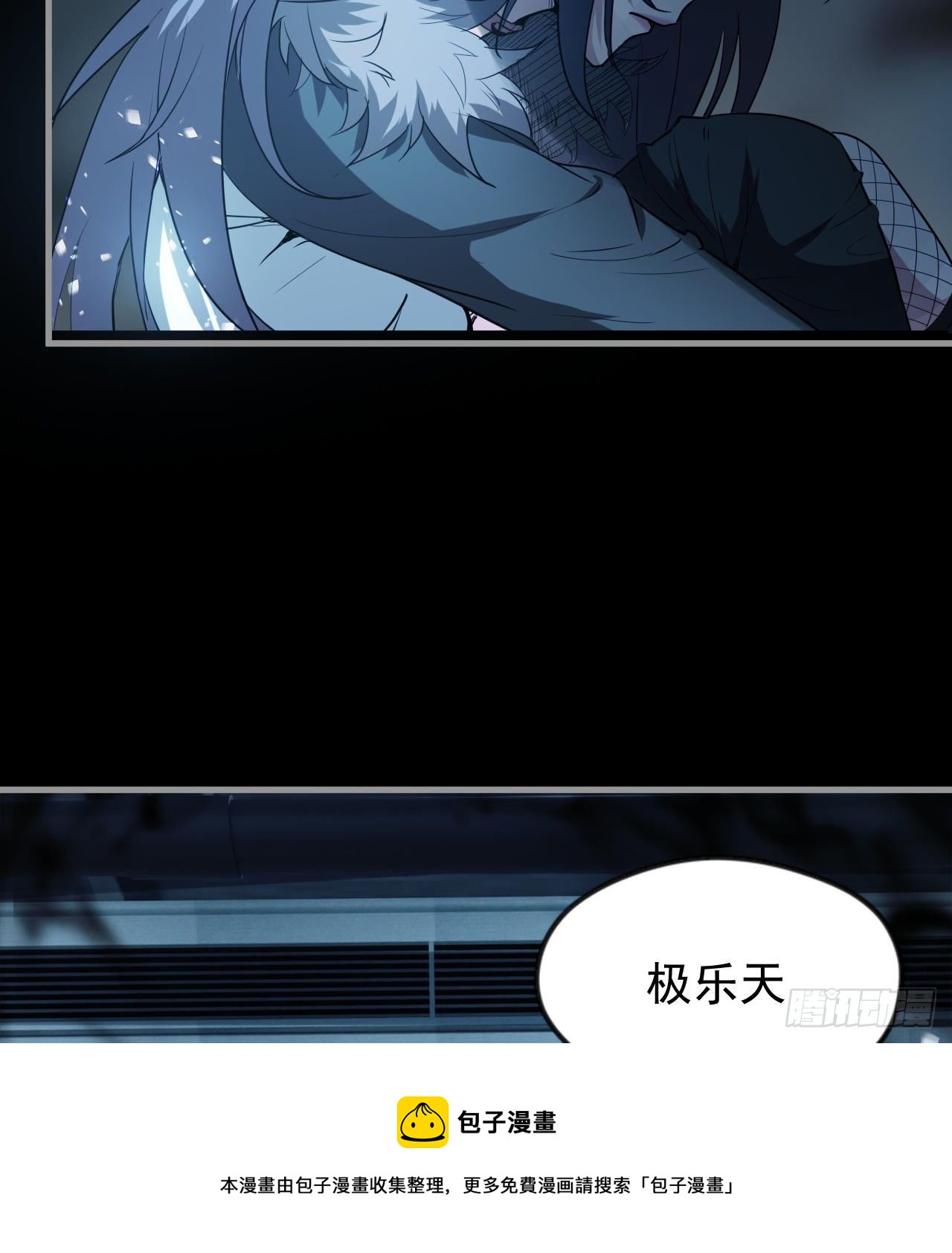 暂时隐瞒(1/2)-第66话