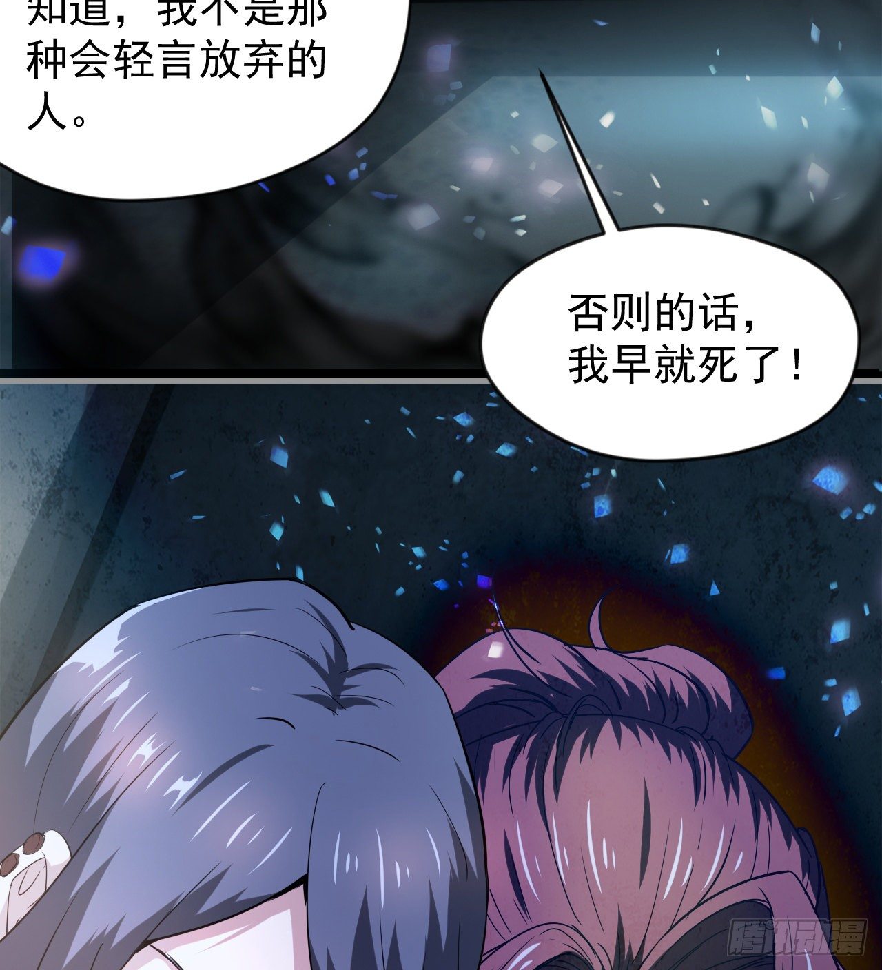 暂时隐瞒(1/2)-第66话