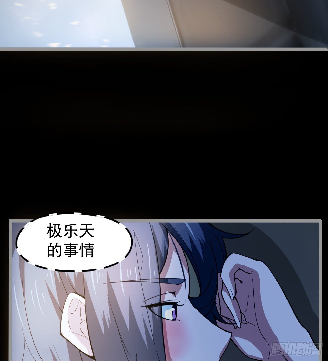 暂时隐瞒(1/2)-第66话