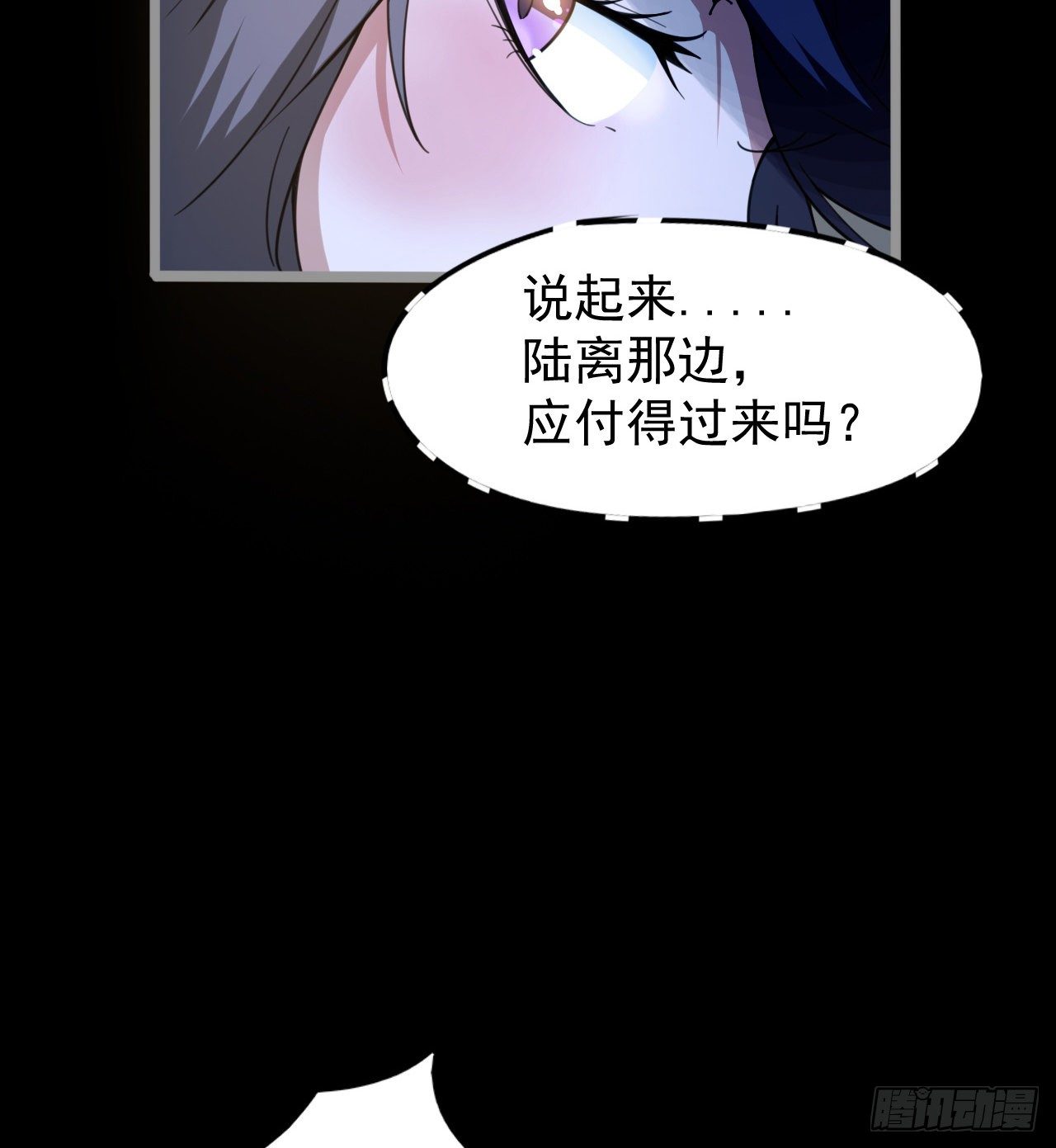 暂时隐瞒(1/2)-第66话