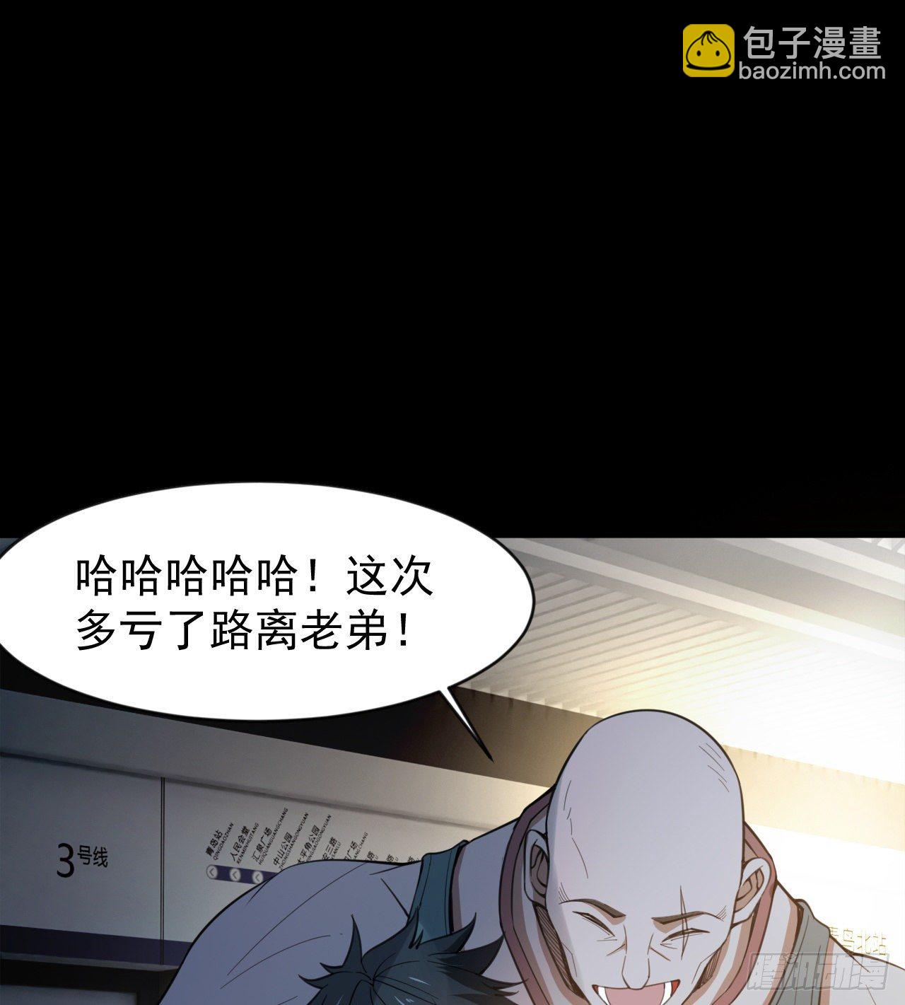 暂时隐瞒(1/2)-第66话