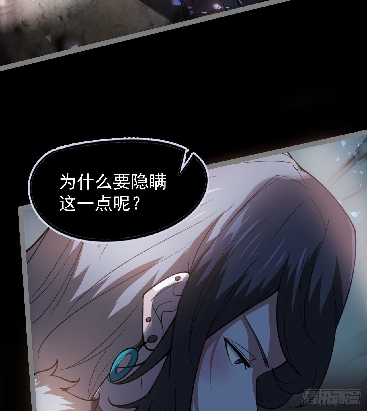 暂时隐瞒(1/2)-第66话