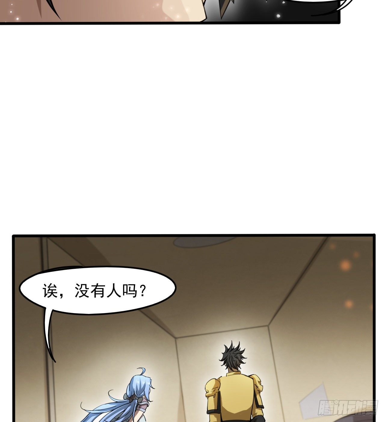 阴谋诡计(1/2)-第68话