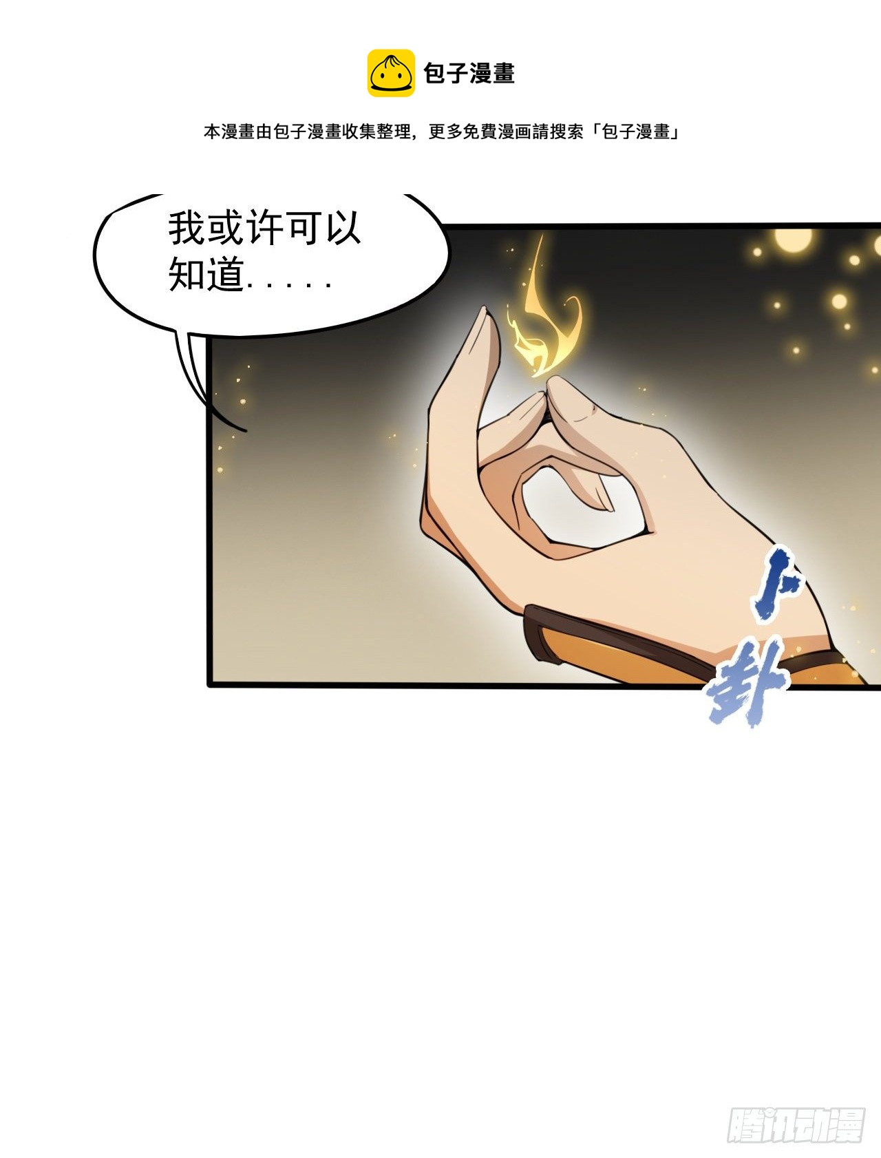 阴谋诡计(1/2)-第68话
