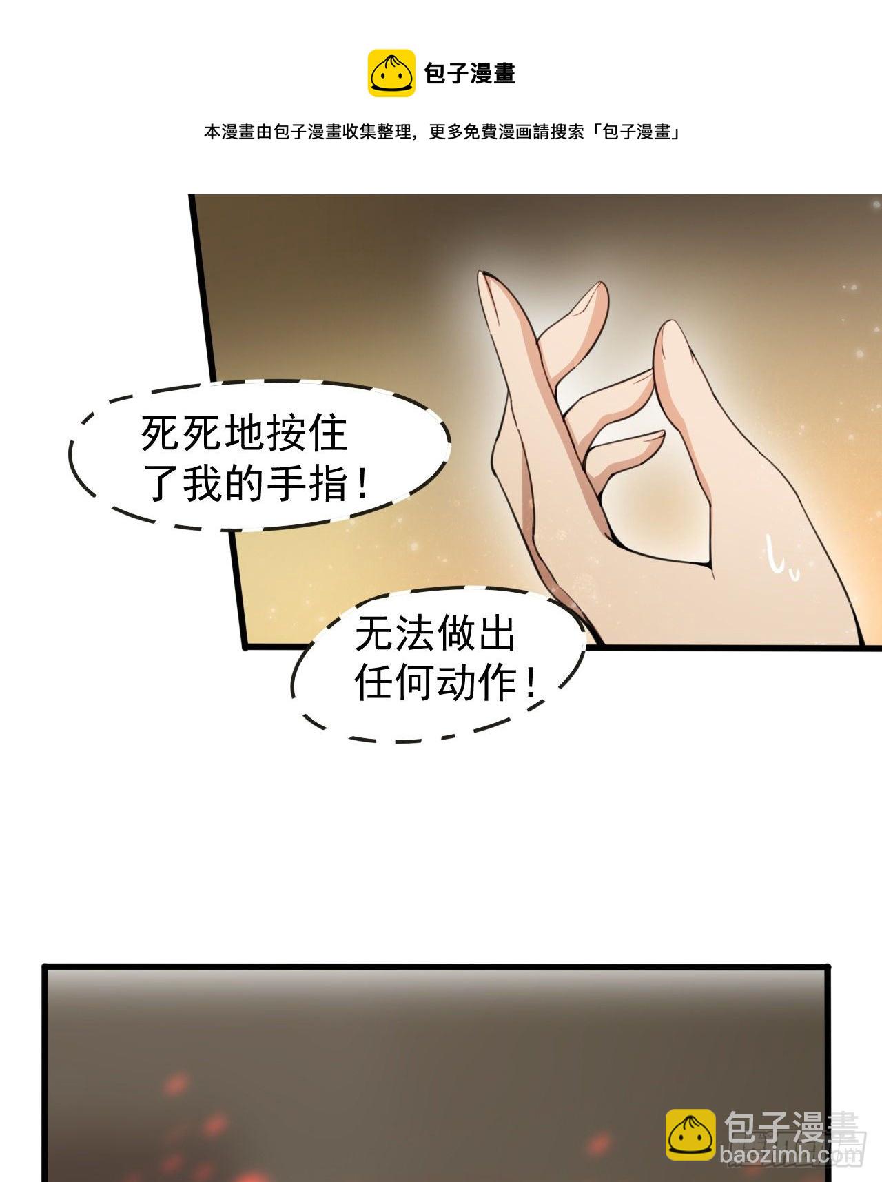 阴谋诡计(1/2)-第68话