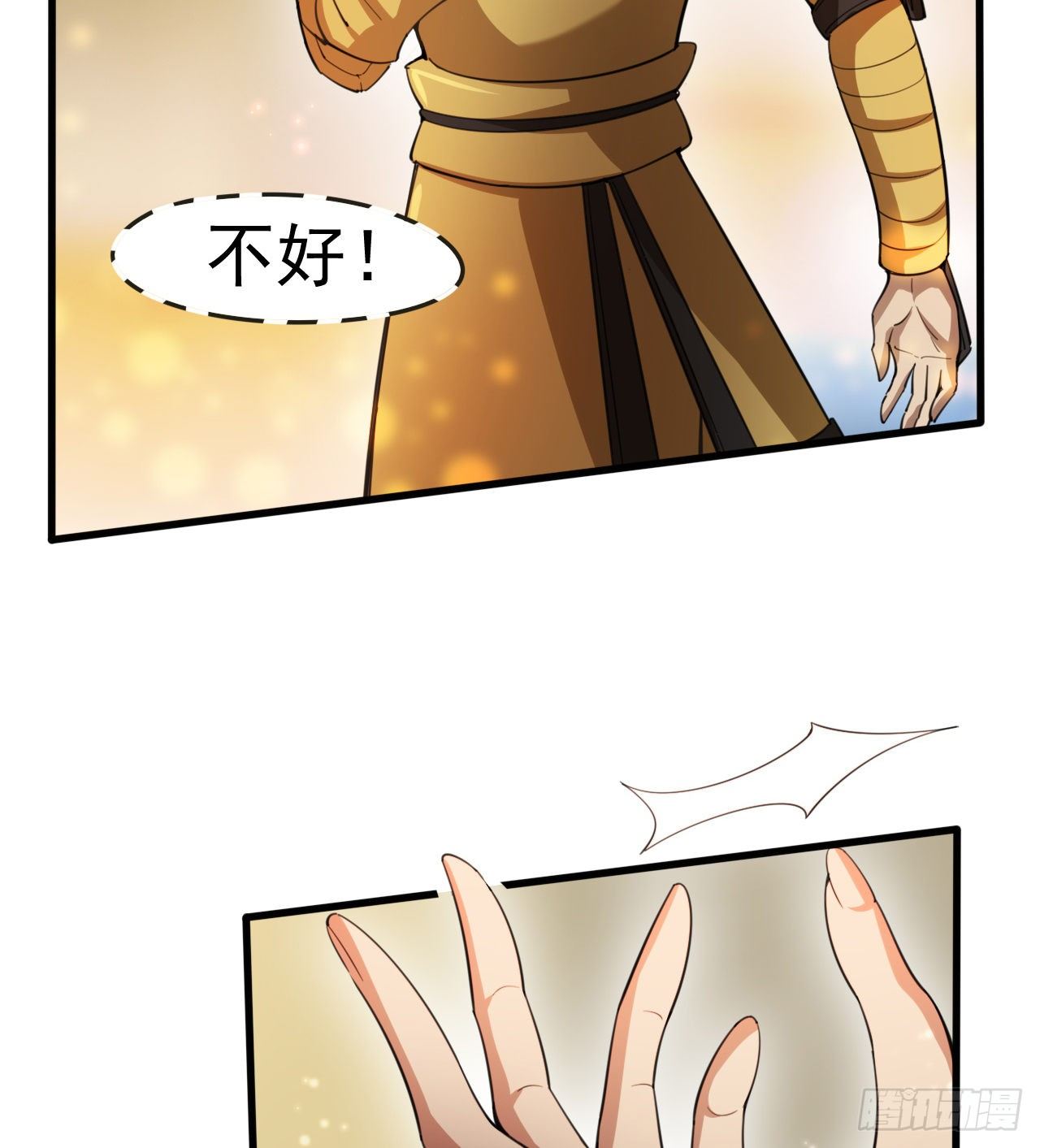 阴谋诡计(1/2)-第68话