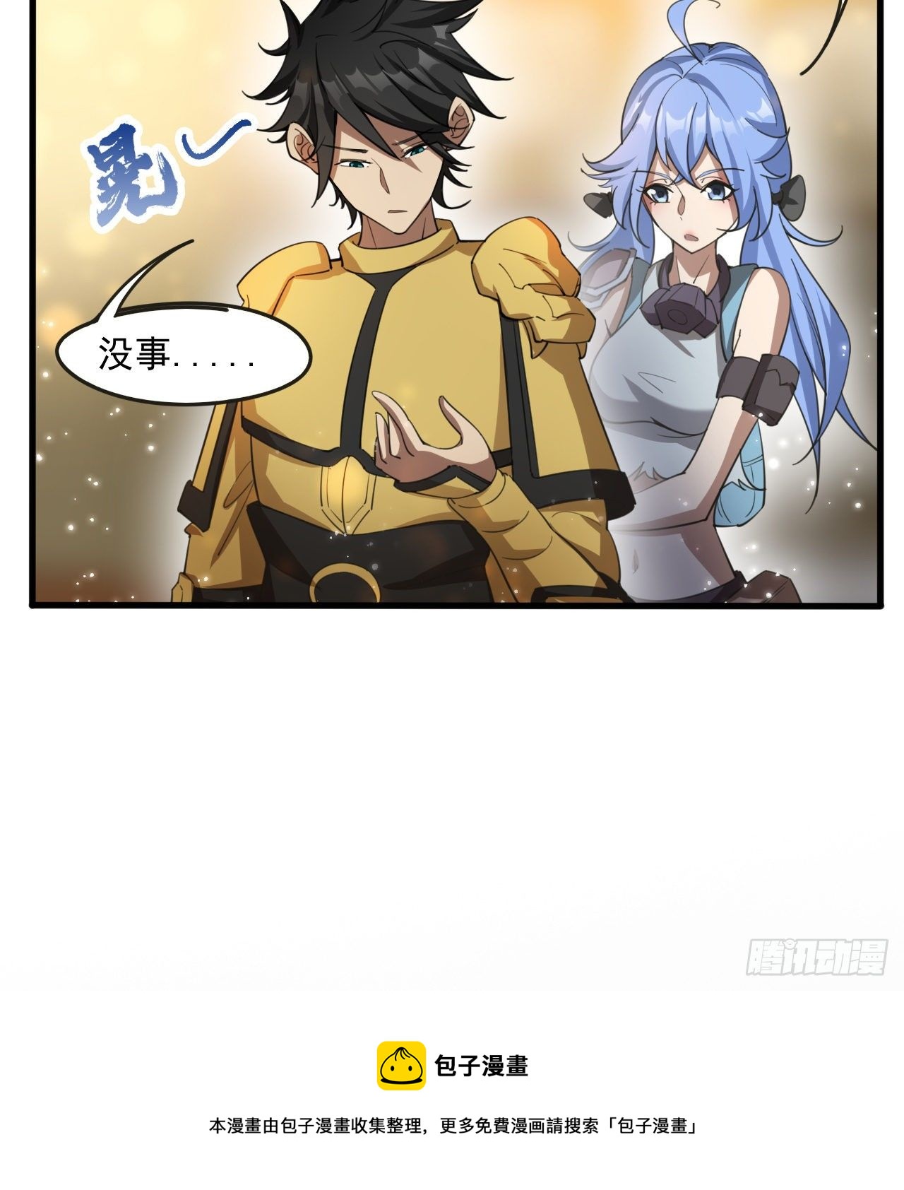 阴谋诡计(1/2)-第68话