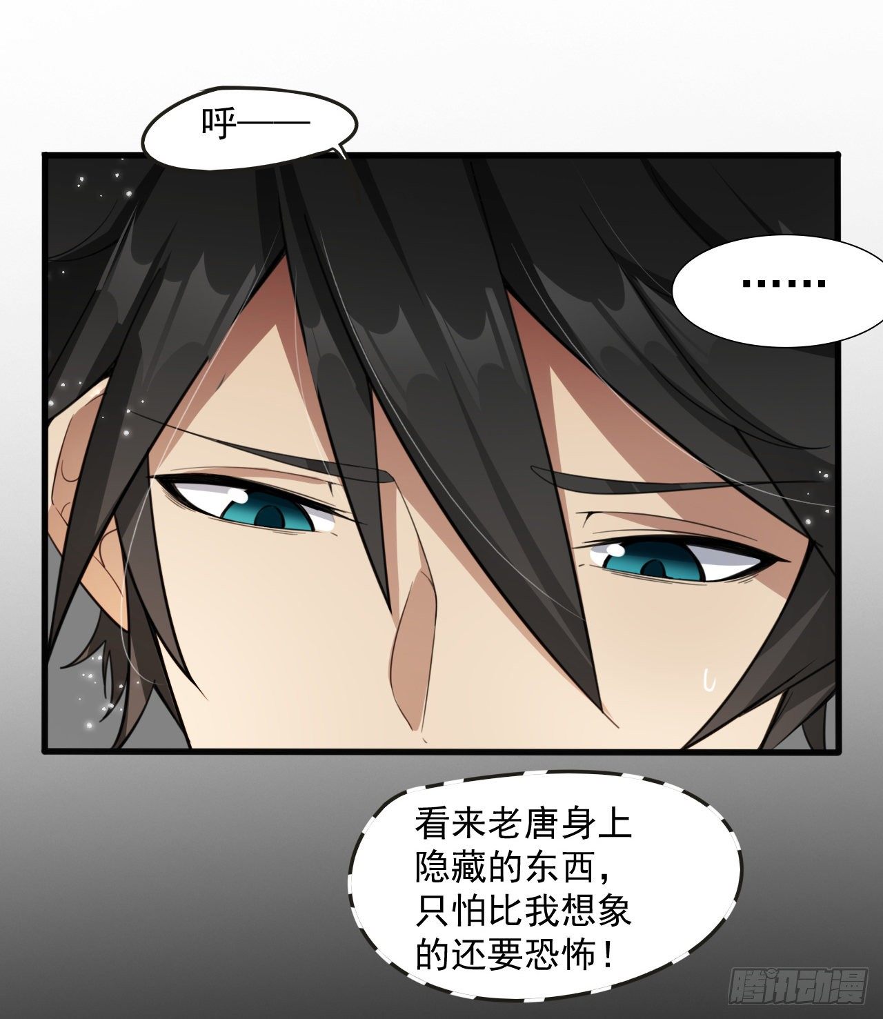 阴谋诡计(1/2)-第68话