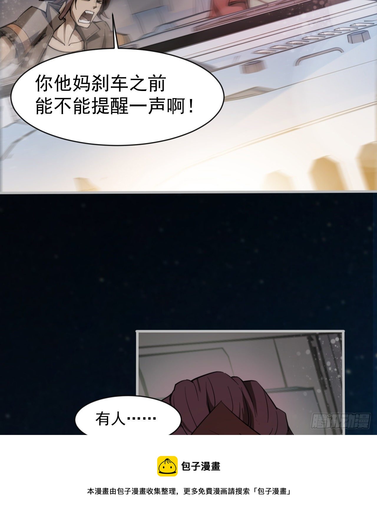 阴谋诡计(1/2)-第68话