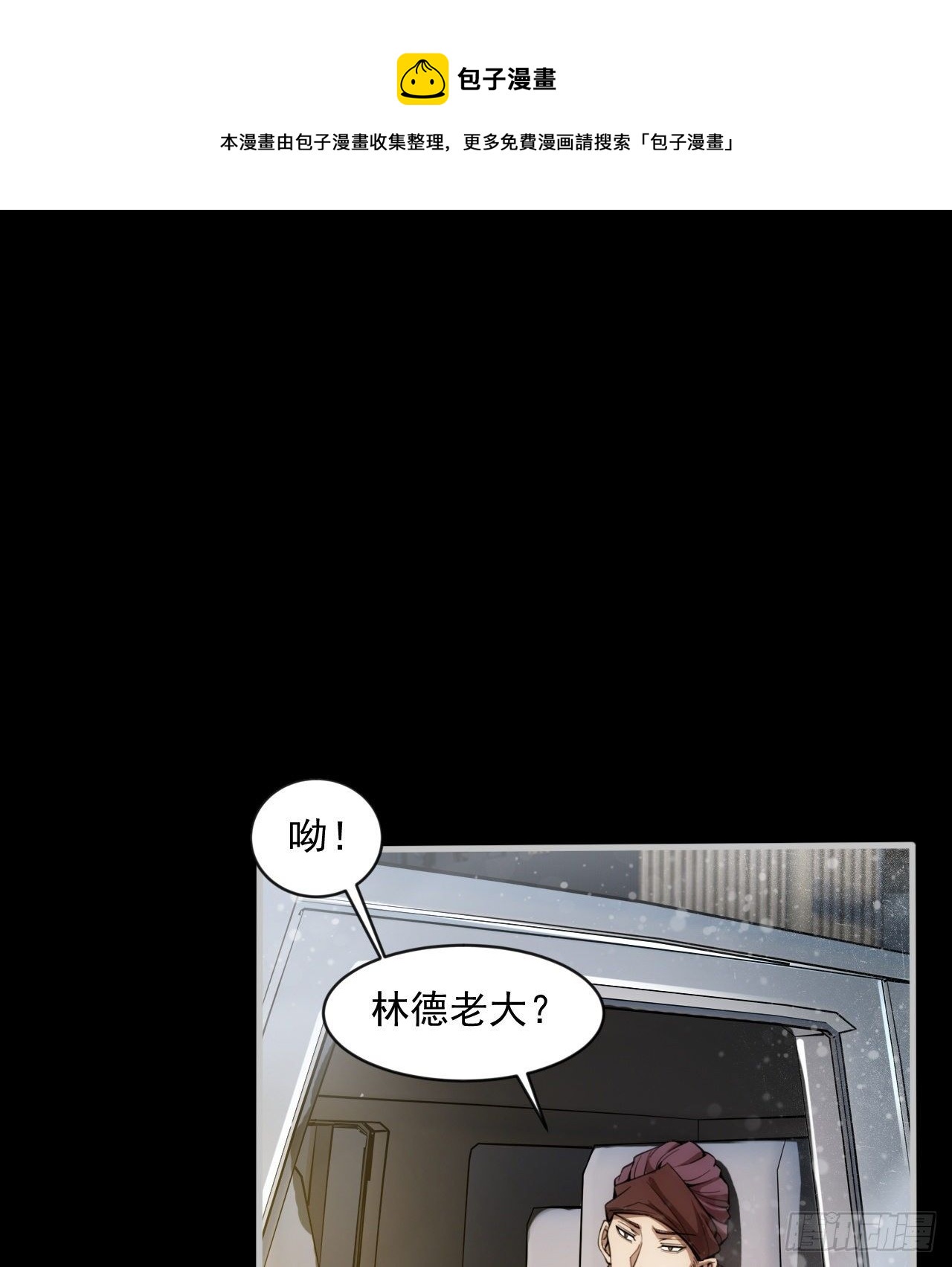 阴谋诡计(1/2)-第68话