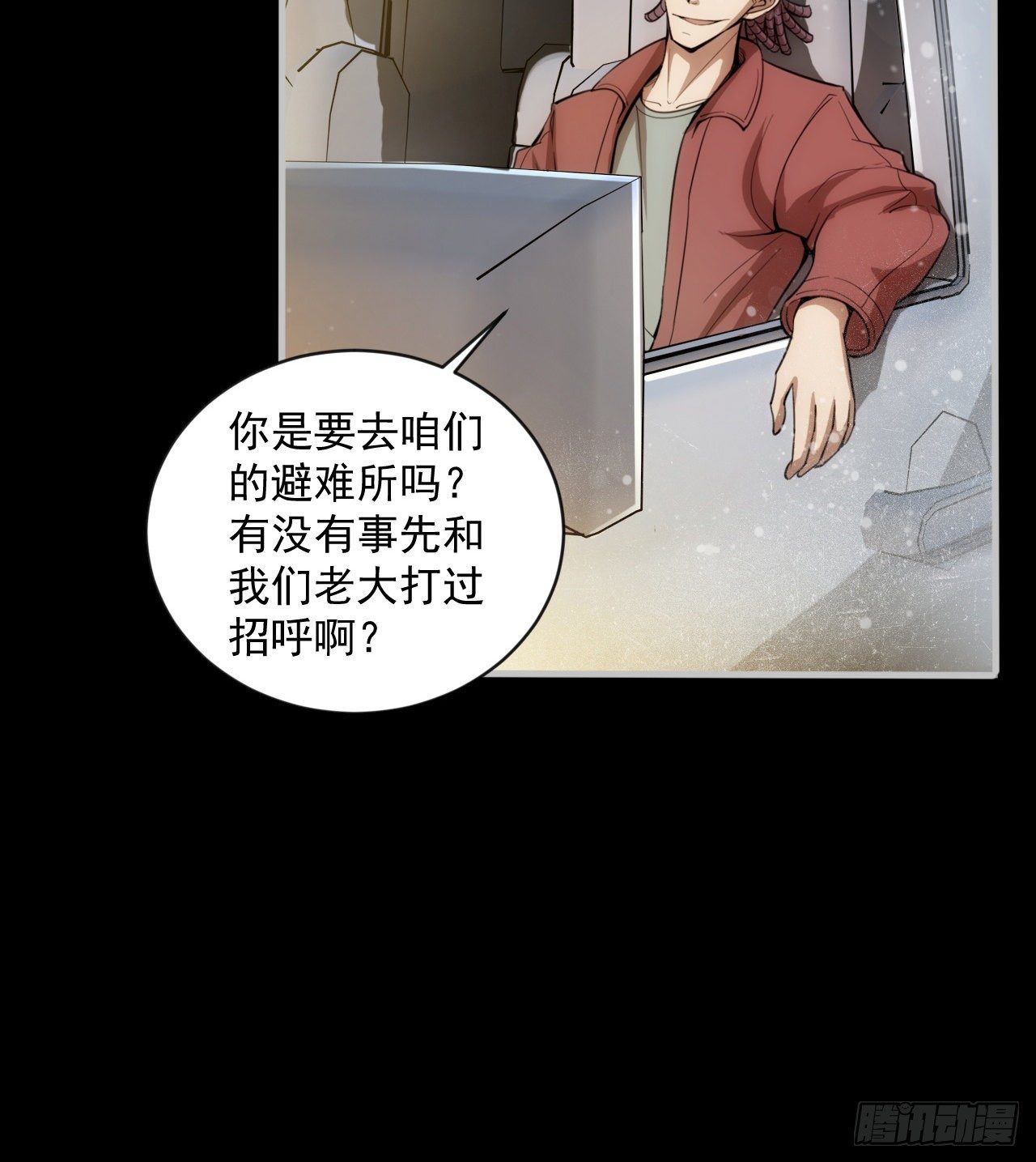阴谋诡计(1/2)-第68话