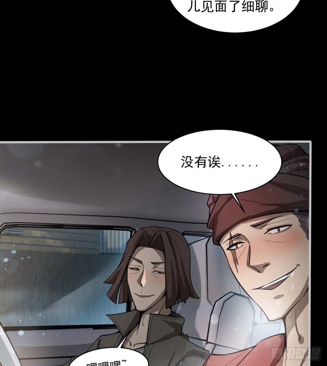 阴谋诡计(1/2)-第68话