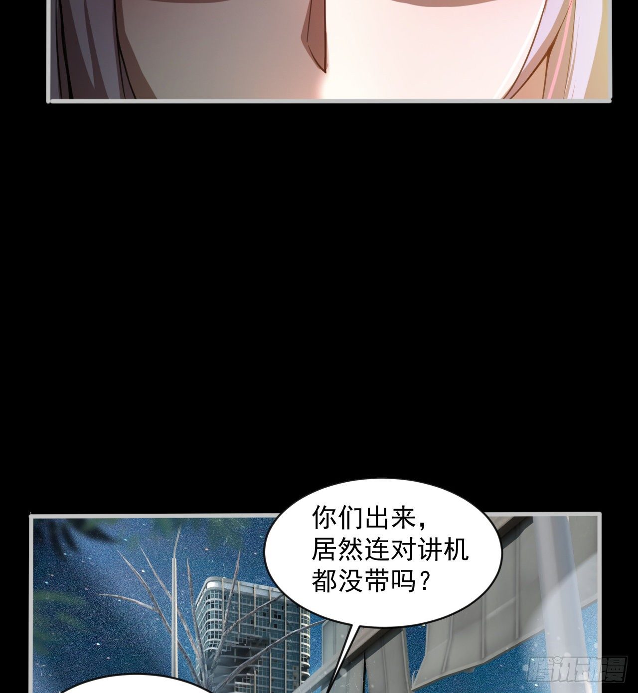阴谋诡计(1/2)-第68话