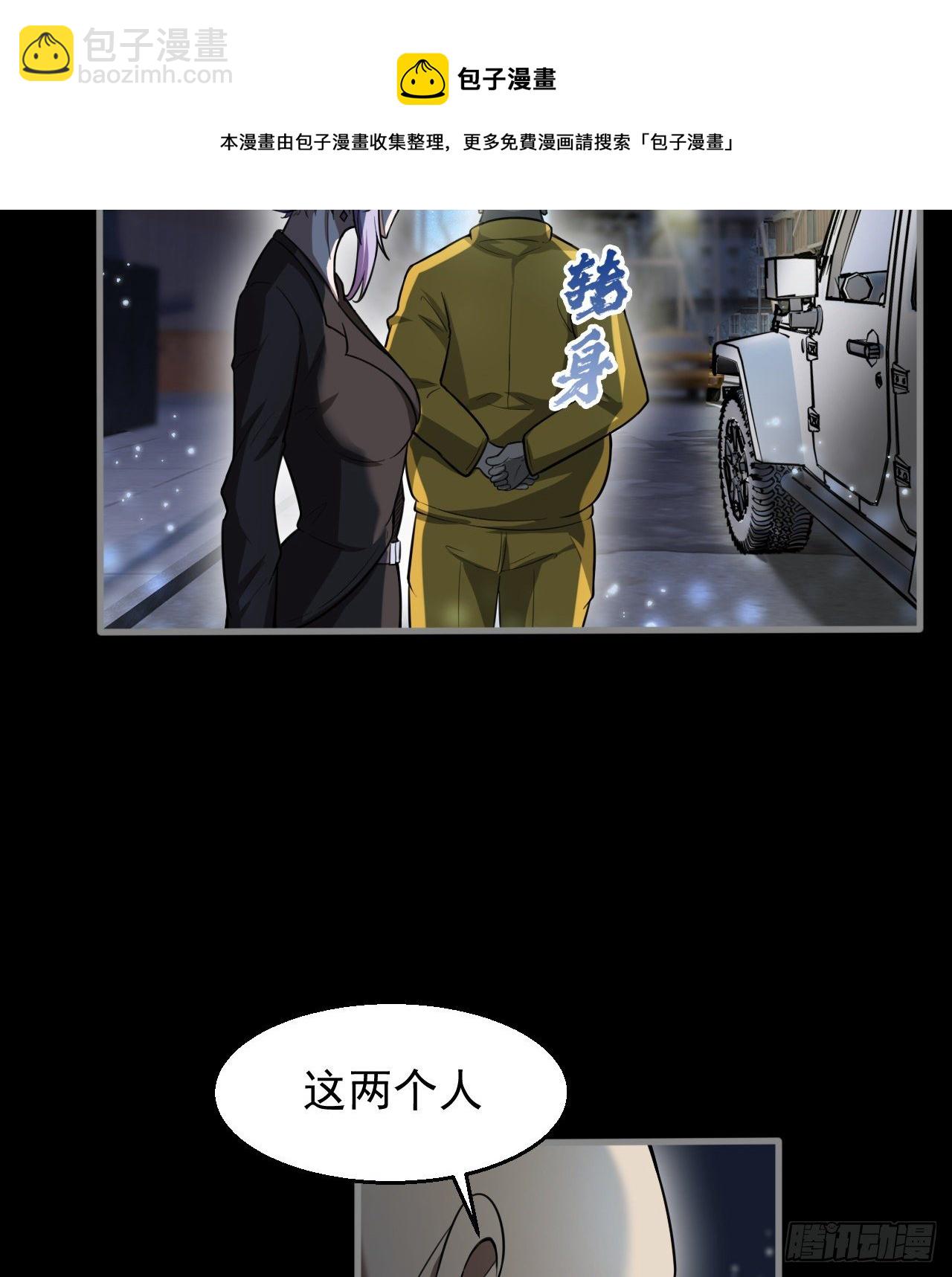 阴谋诡计(1/2)-第68话