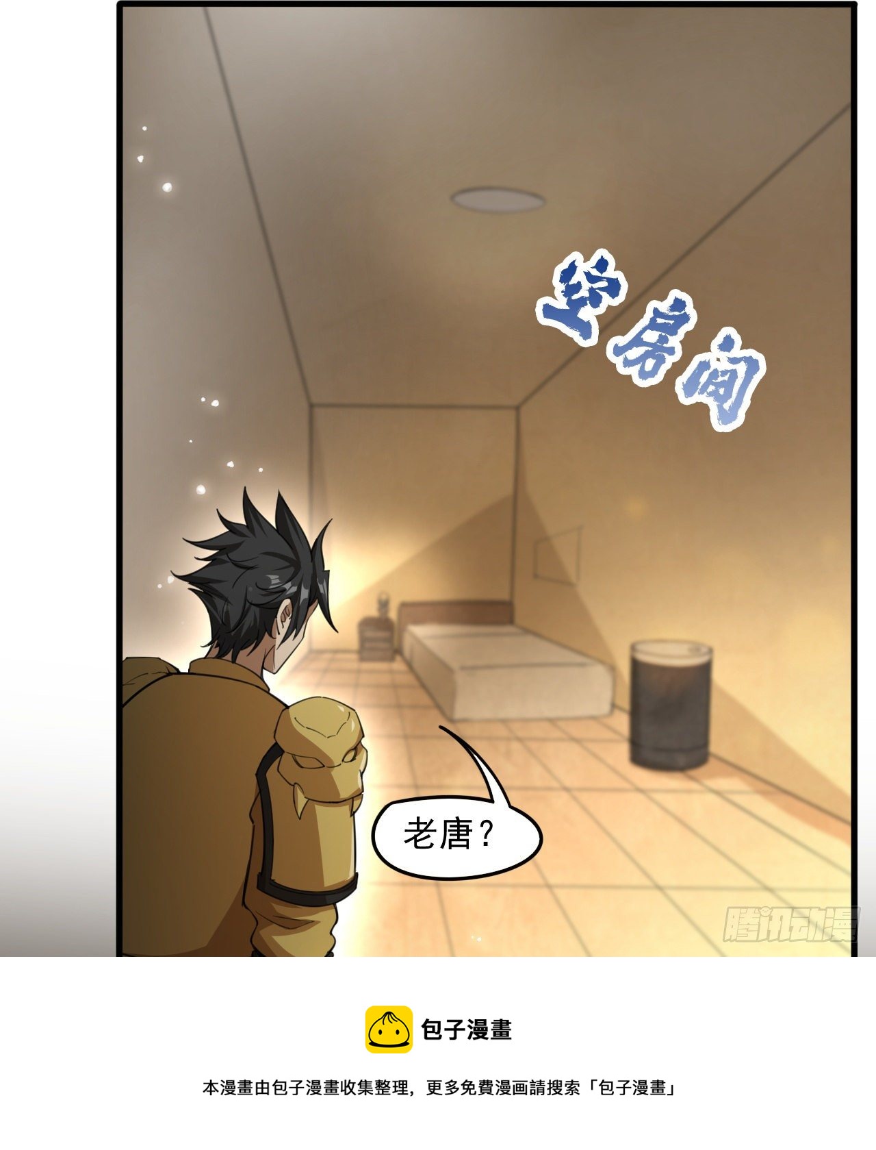 阴谋诡计(1/2)-第68话