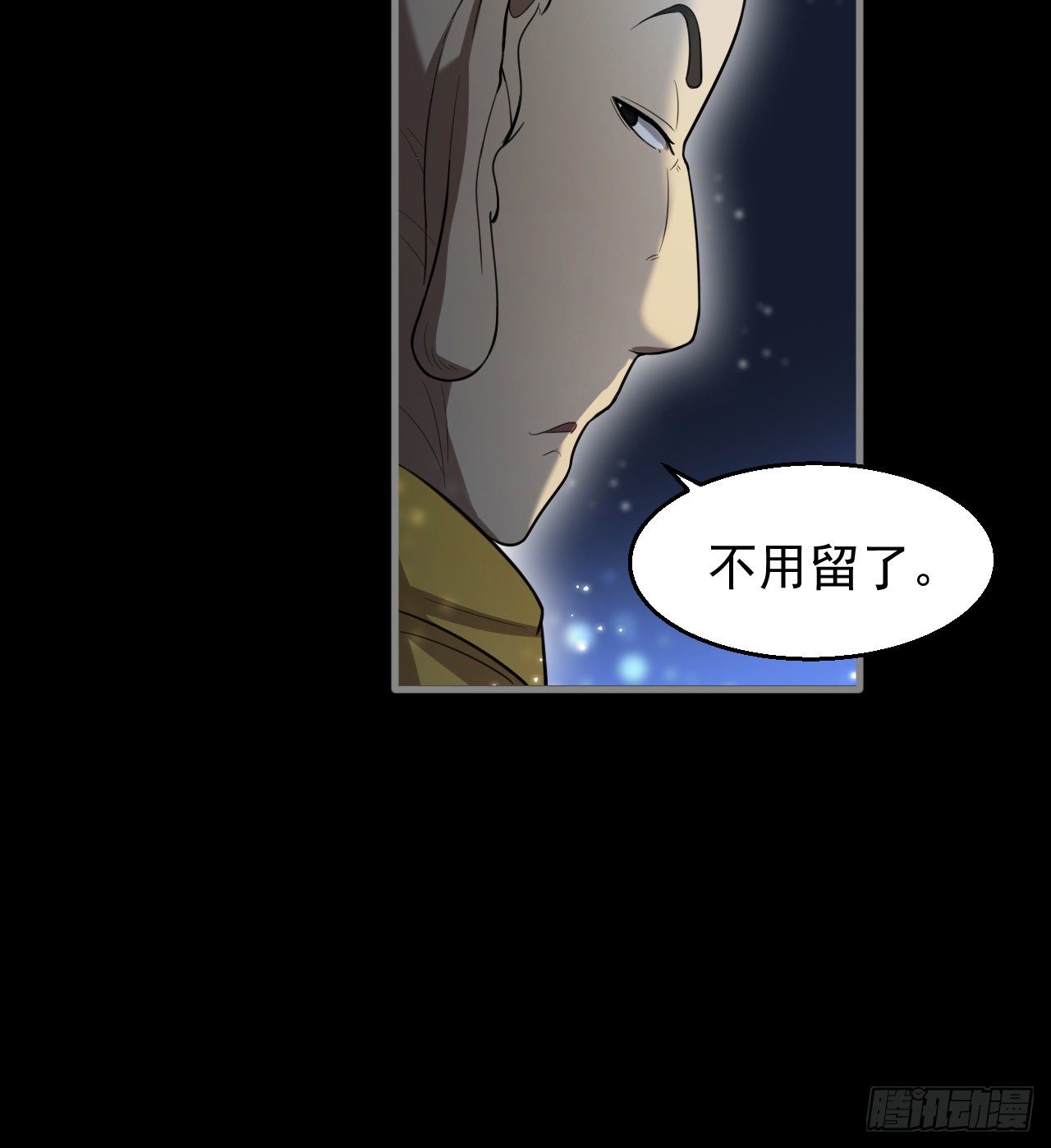 阴谋诡计(1/2)-第68话