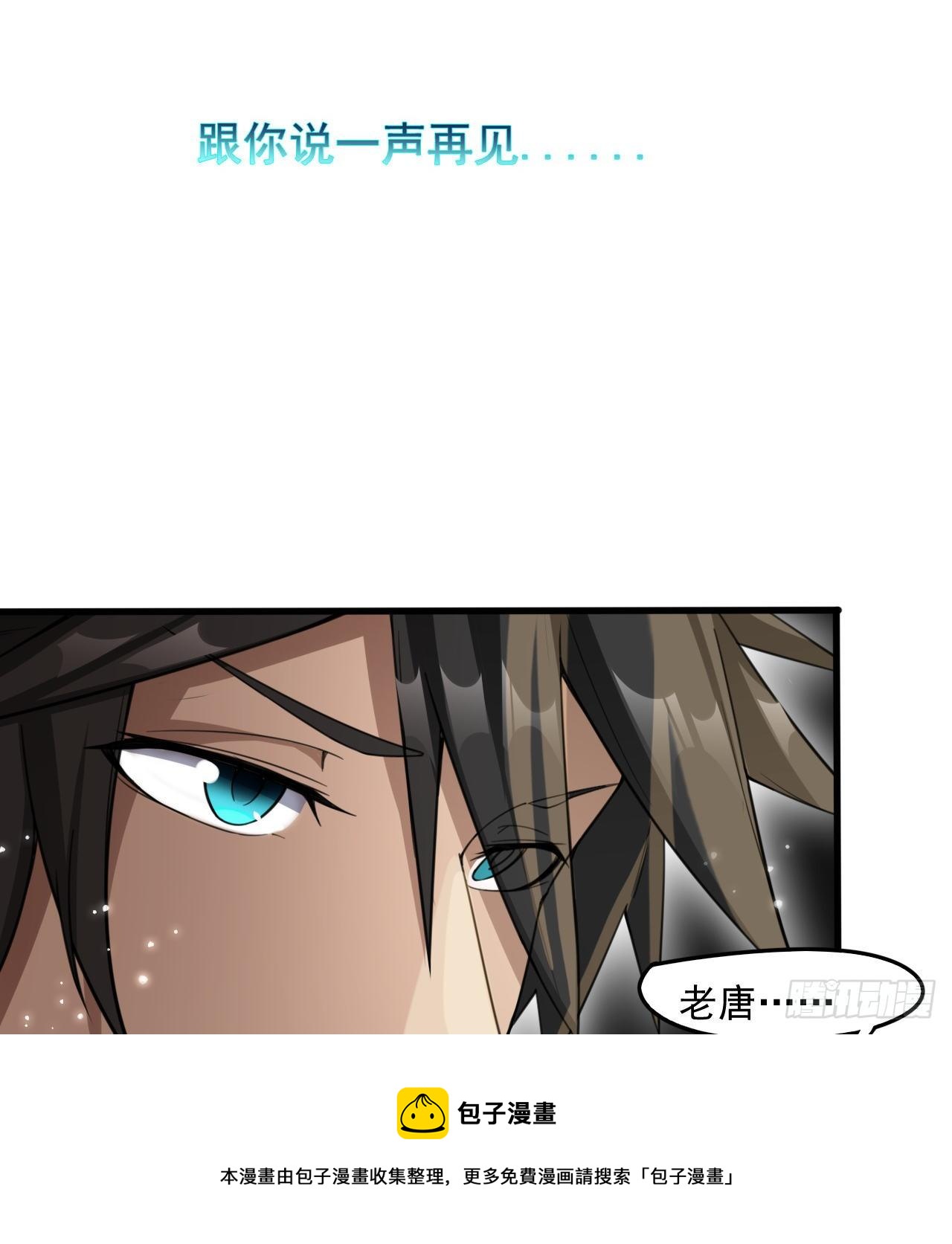 阴谋诡计(1/2)-第68话