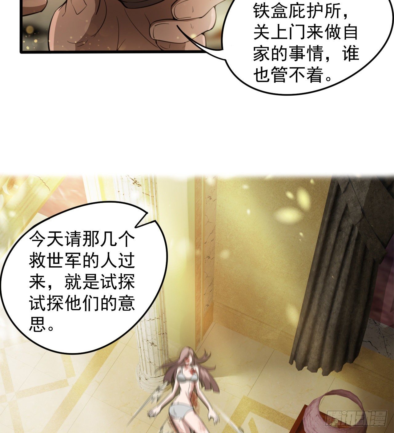 来呀！比比力量(1/2)-第70话