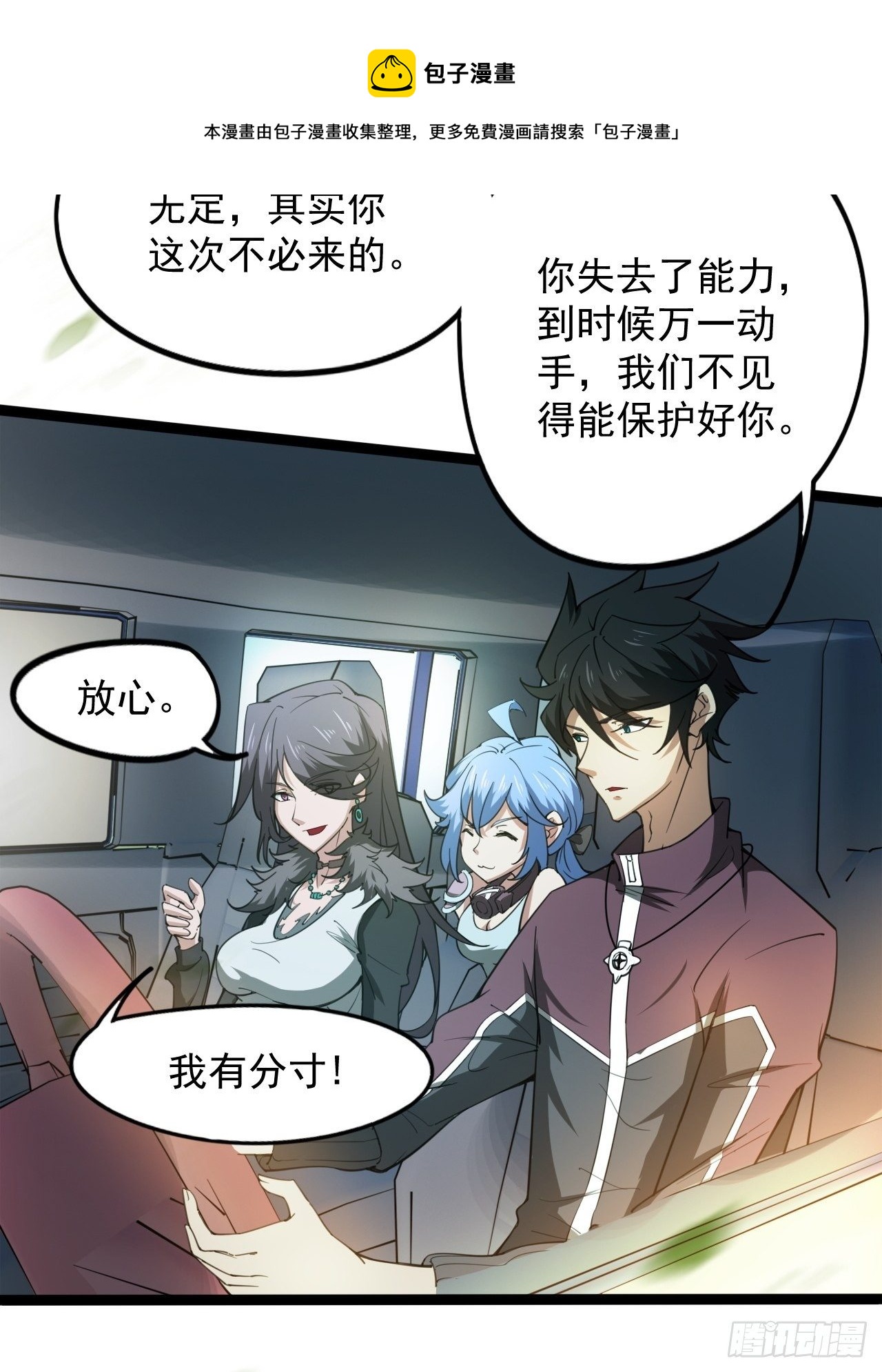来呀！比比力量(1/2)-第70话