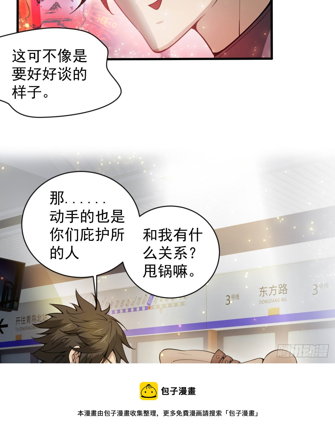 来呀！比比力量(1/2)-第70话