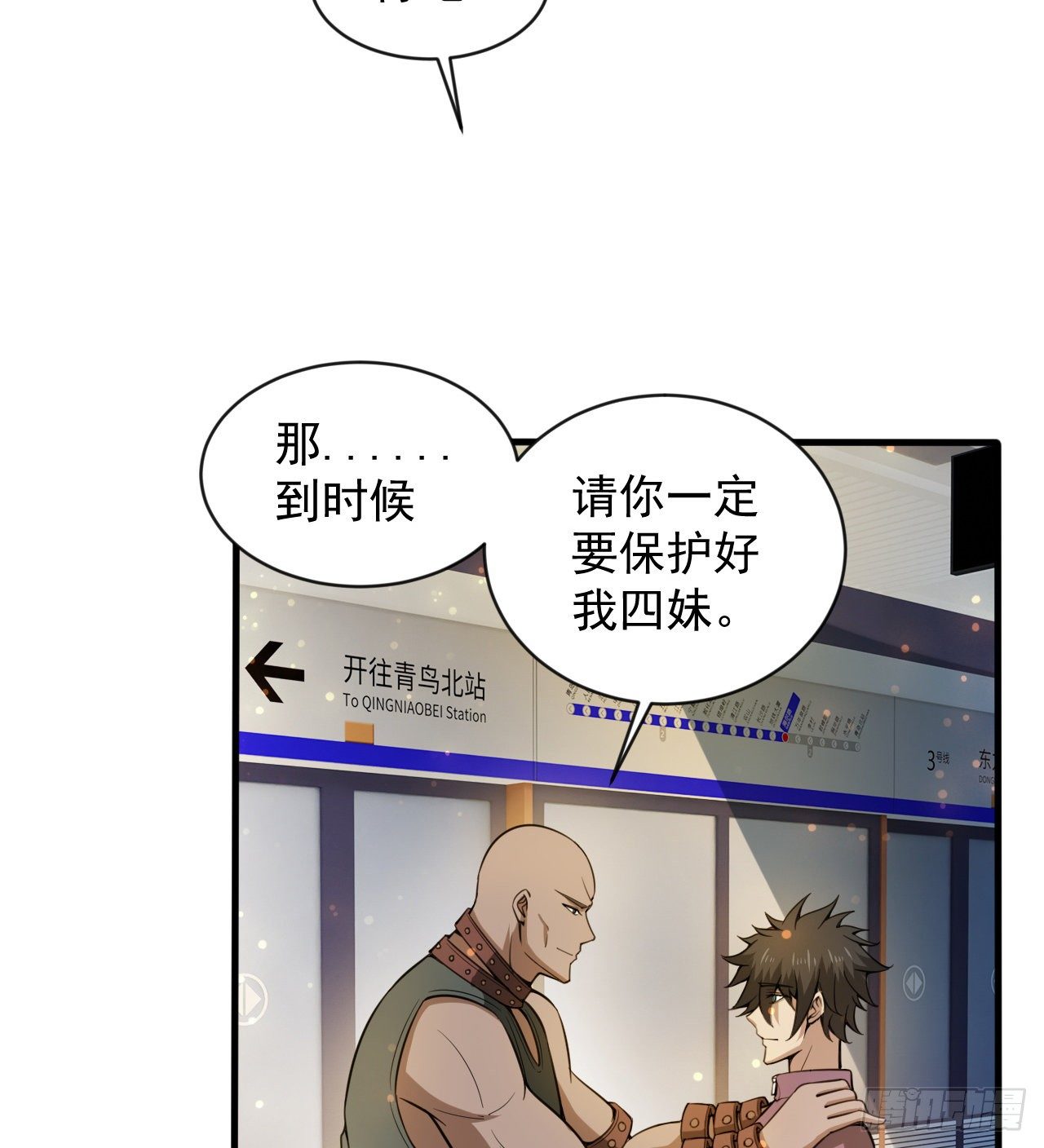 来呀！比比力量(1/2)-第70话