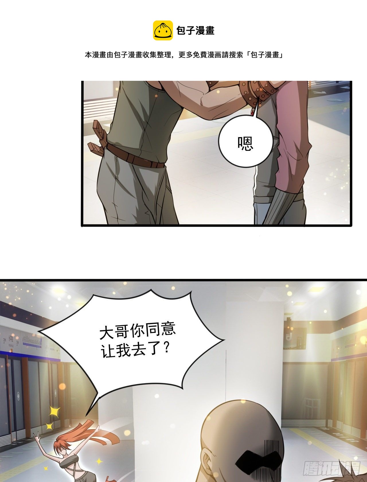 来呀！比比力量(1/2)-第70话