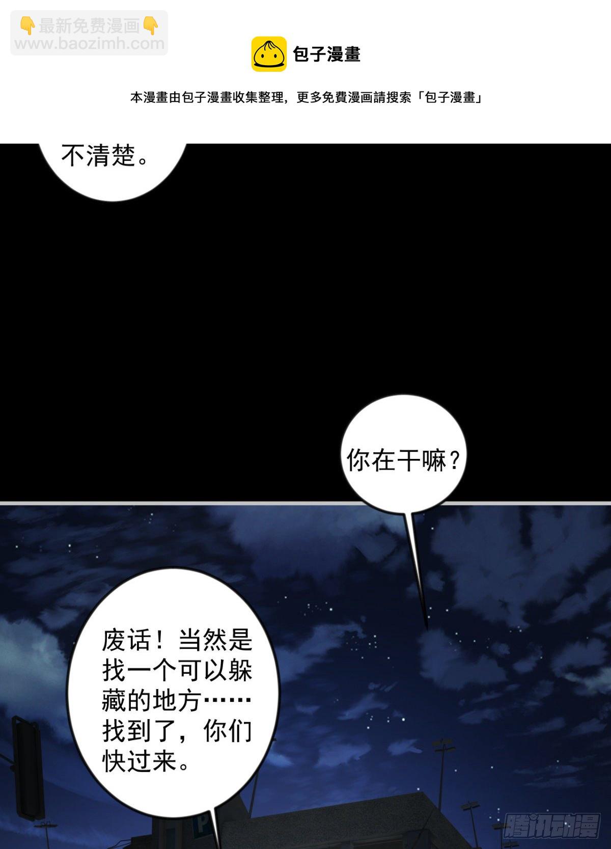 两女大凶(1/2)-第8话