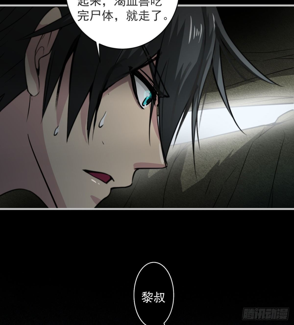 两女大凶(1/2)-第8话