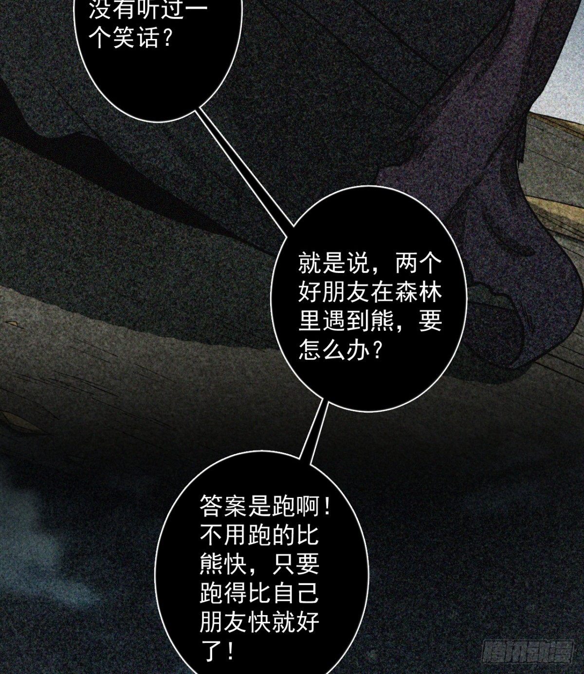 两女大凶(1/2)-第8话