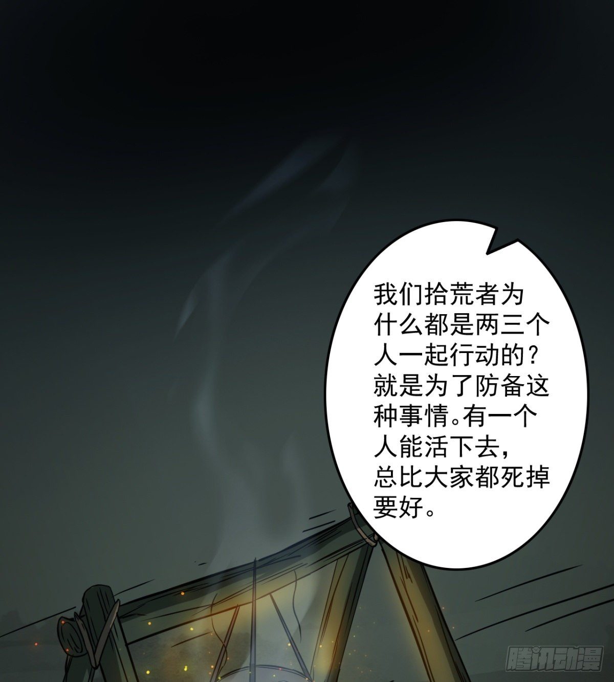 两女大凶(1/2)-第8话