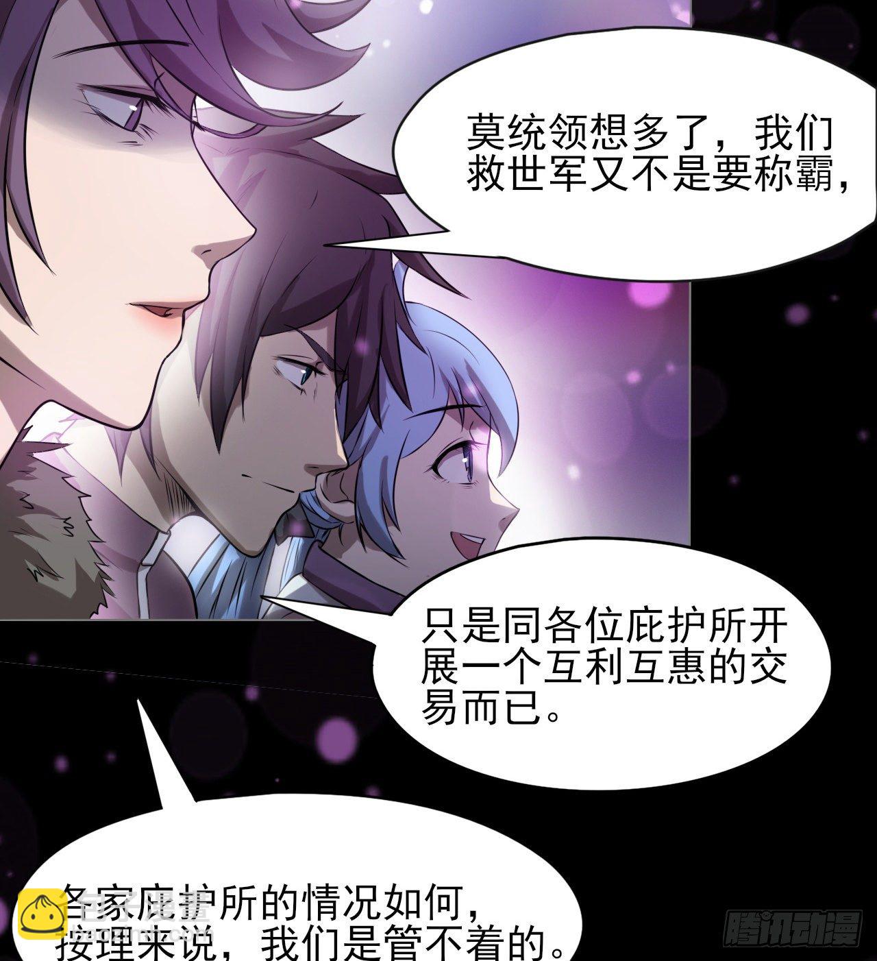 看来是谈不拢了(1/2)-第72话