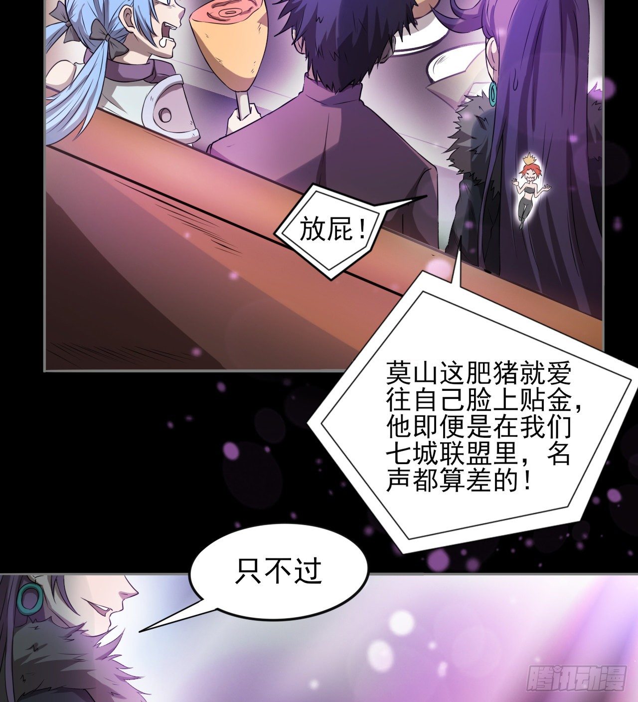 看来是谈不拢了(1/2)-第72话
