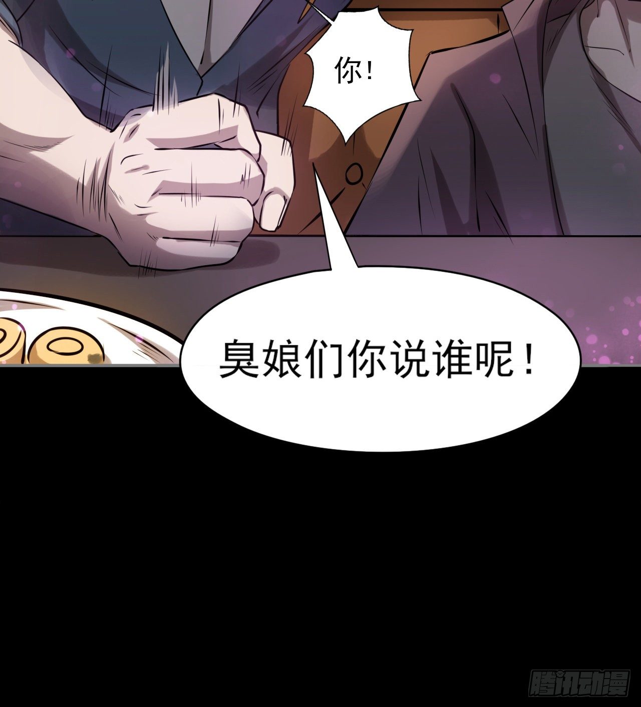 看来是谈不拢了(1/2)-第72话