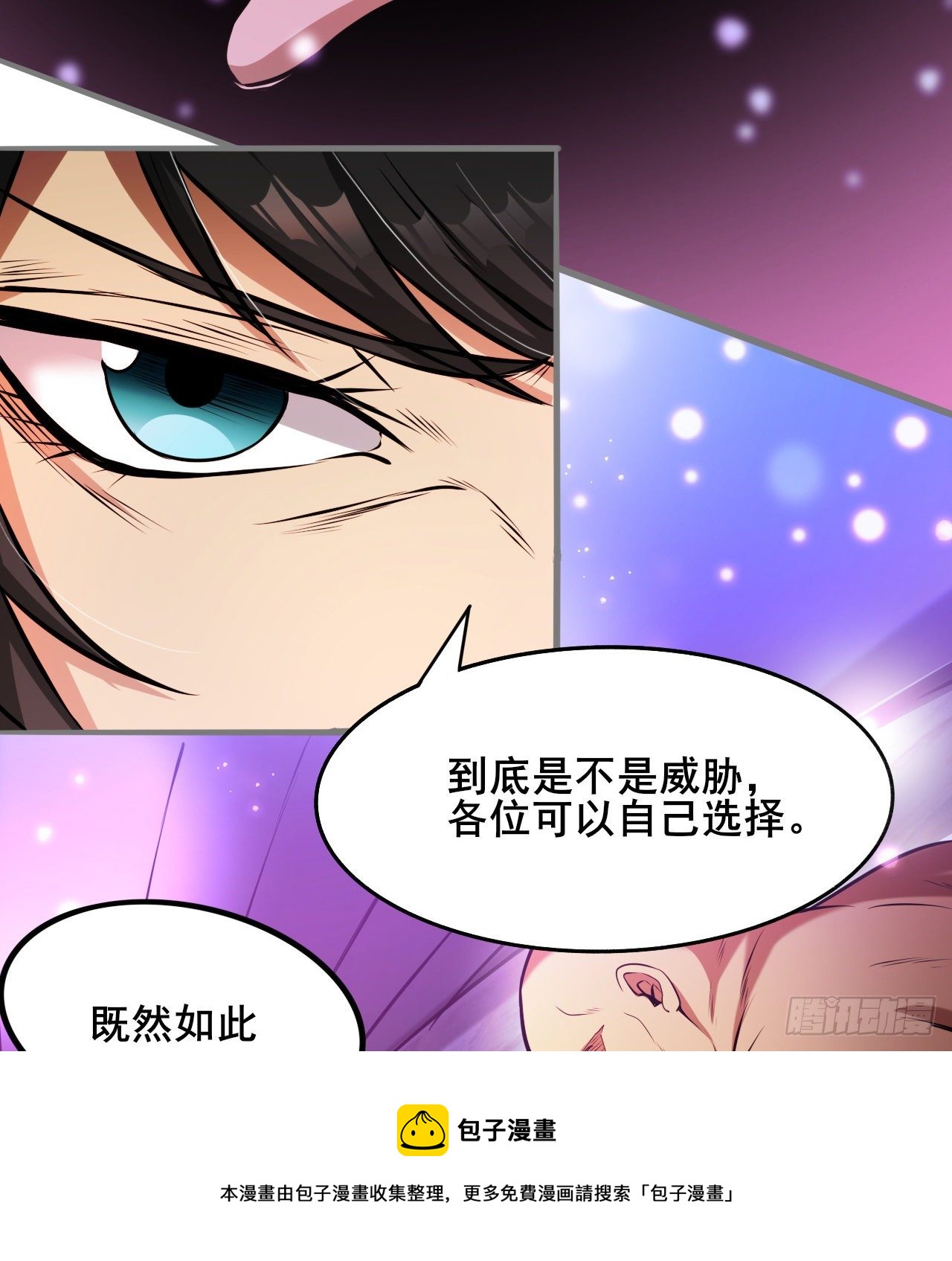 看来是谈不拢了(1/2)-第72话